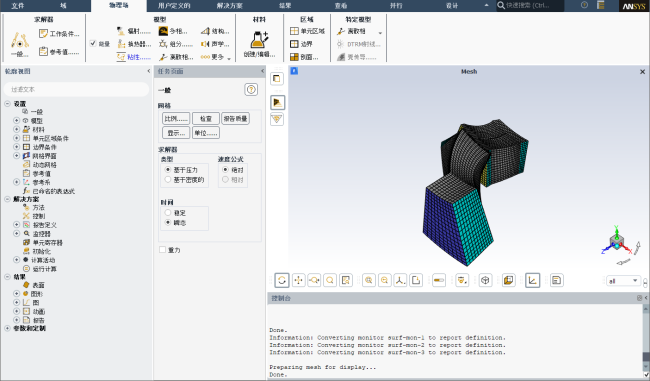 Fluent GUI in Chinese