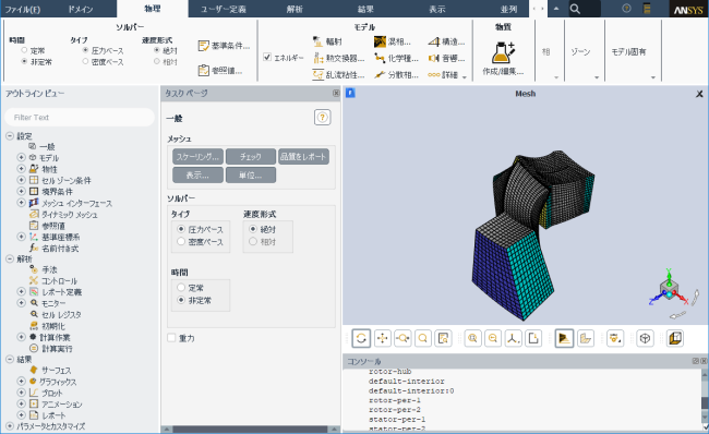 Fluent GUI in Japanese